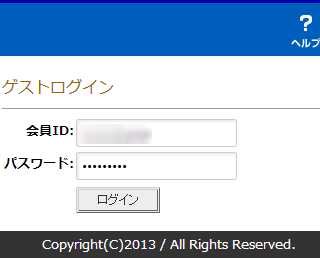画像：新しい大阪弁を登録する　ボタン